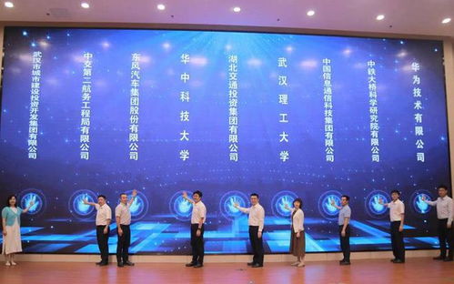 开启数智新未来 湖北省数字交通产业技术创新联合体正式成立